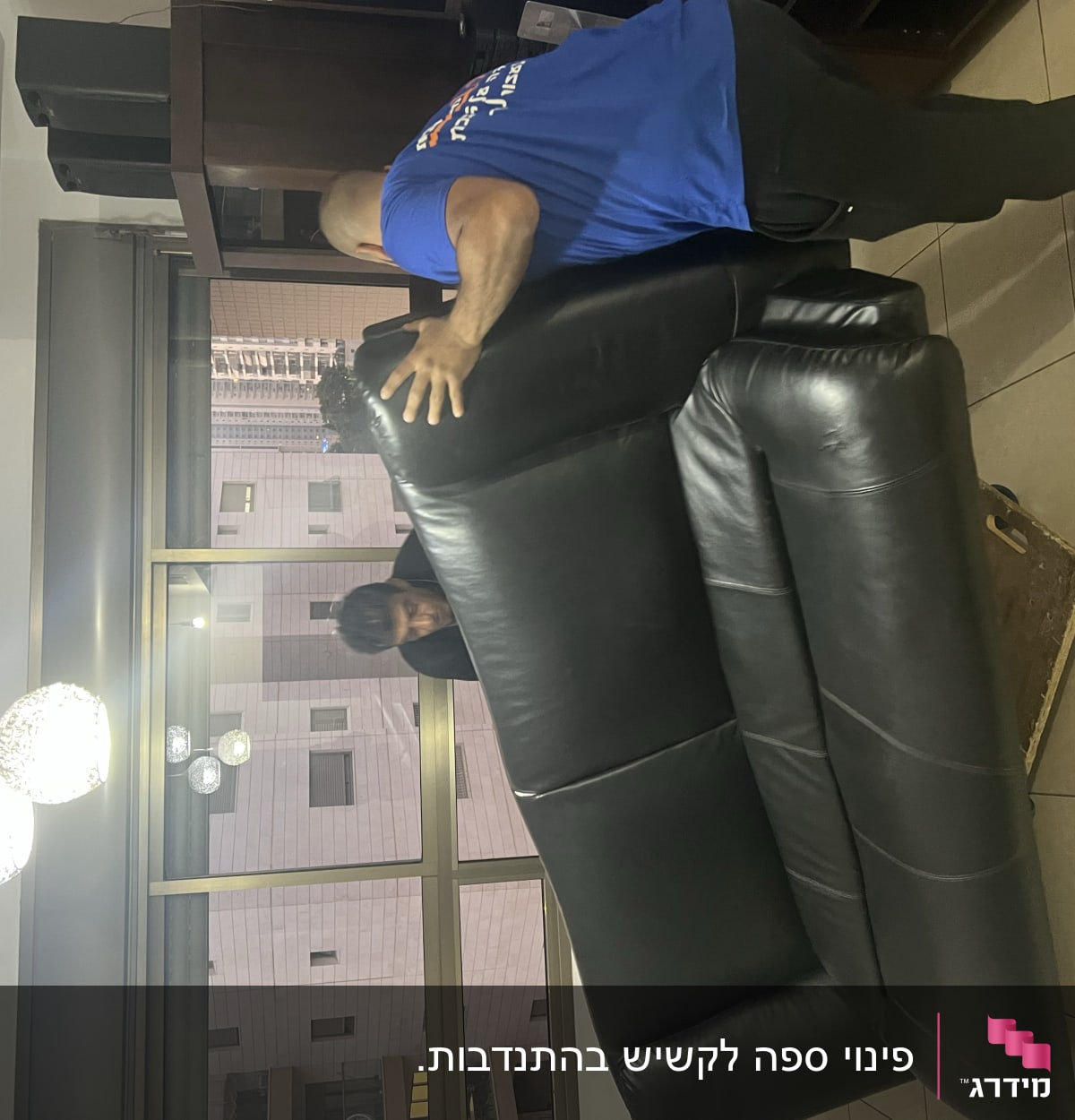 פינוי ספה לקשיש בהתנדבות. 